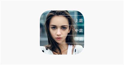 面相app|面相大师—AI扫脸看面相与手相App